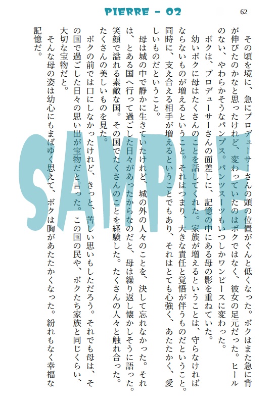 おとぎ話はキスでおしまい