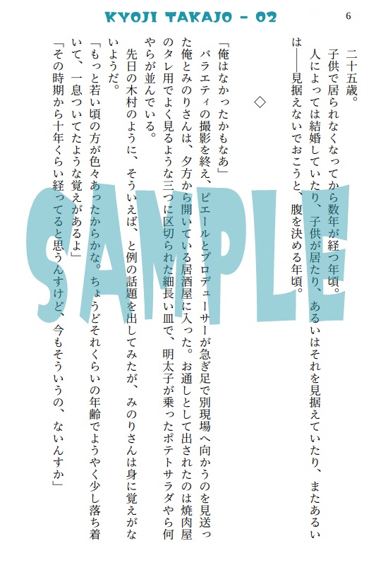 おとぎ話はキスでおしまい