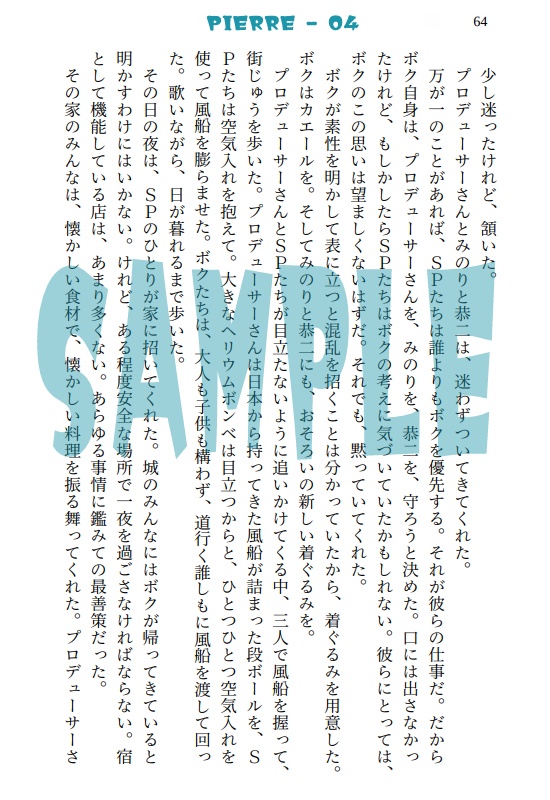 おとぎ話はキスでおしまい