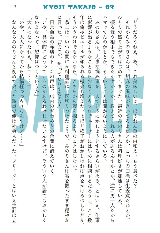 おとぎ話はキスでおしまい