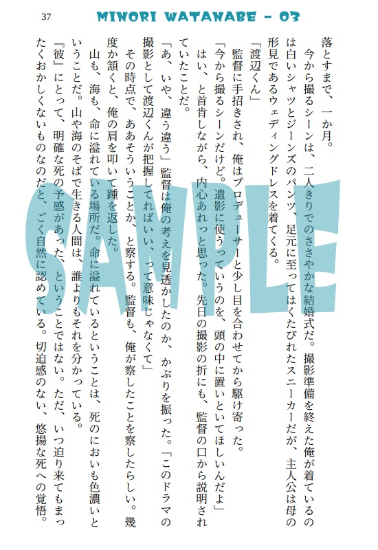 おとぎ話はキスでおしまい