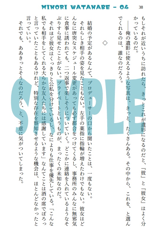 おとぎ話はキスでおしまい