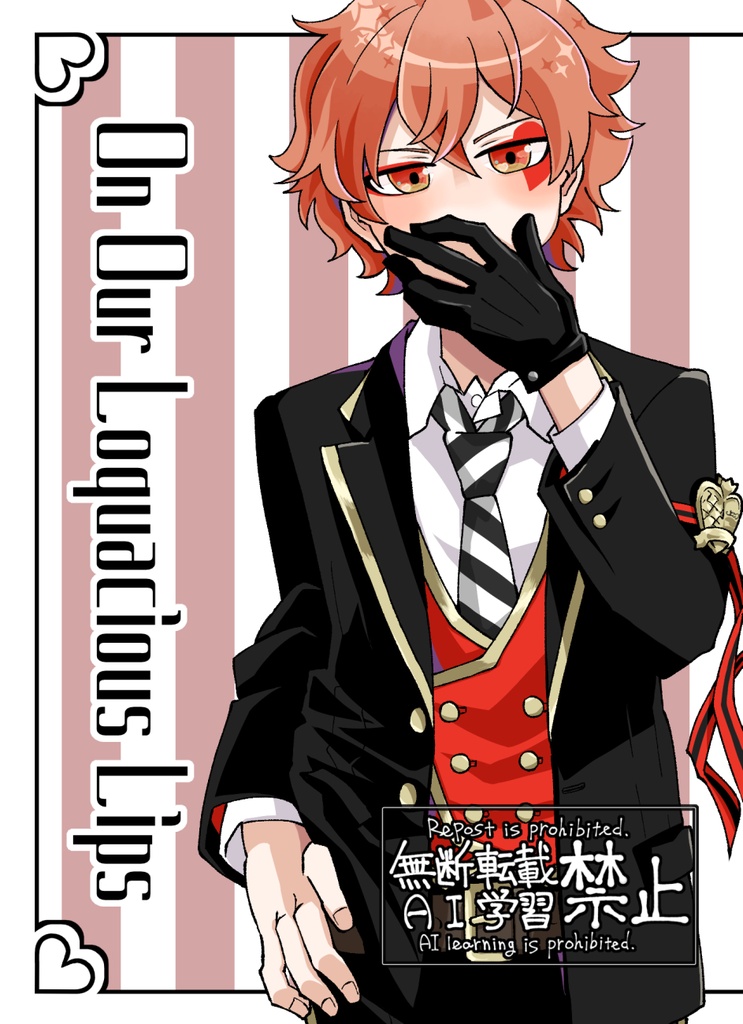 エー監♀/On Our Loquacious Lips