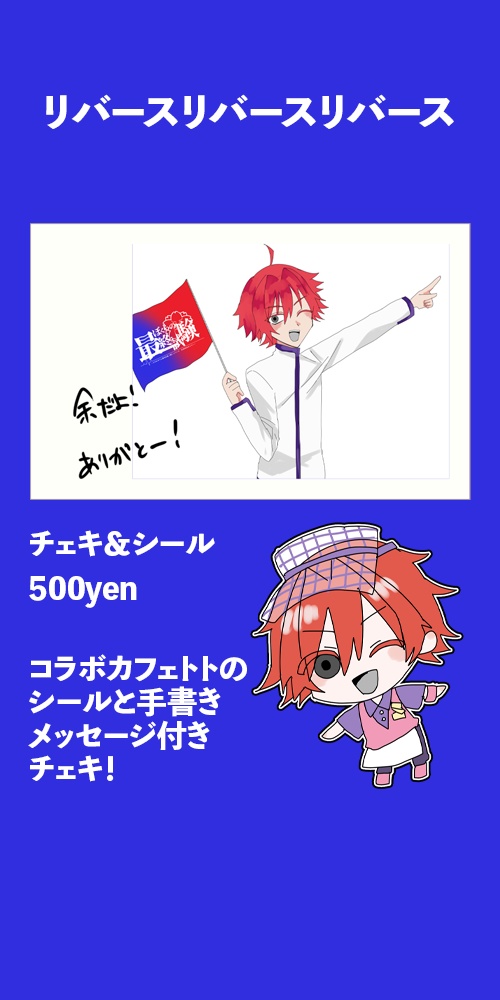 トトグッズセット