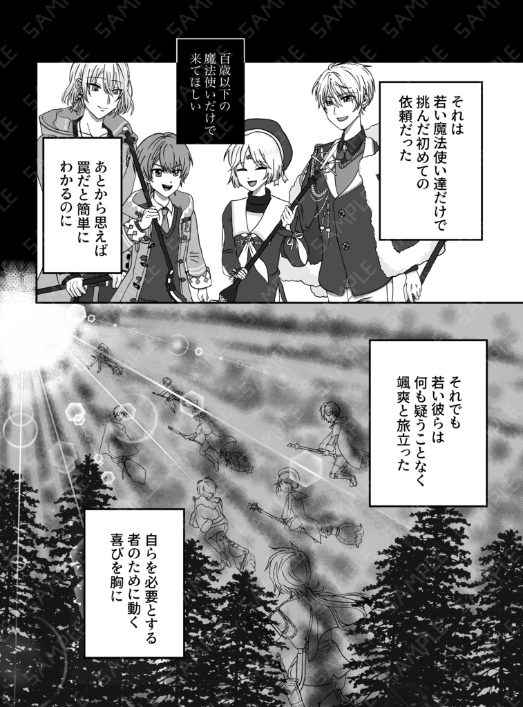 逆行ハプニング