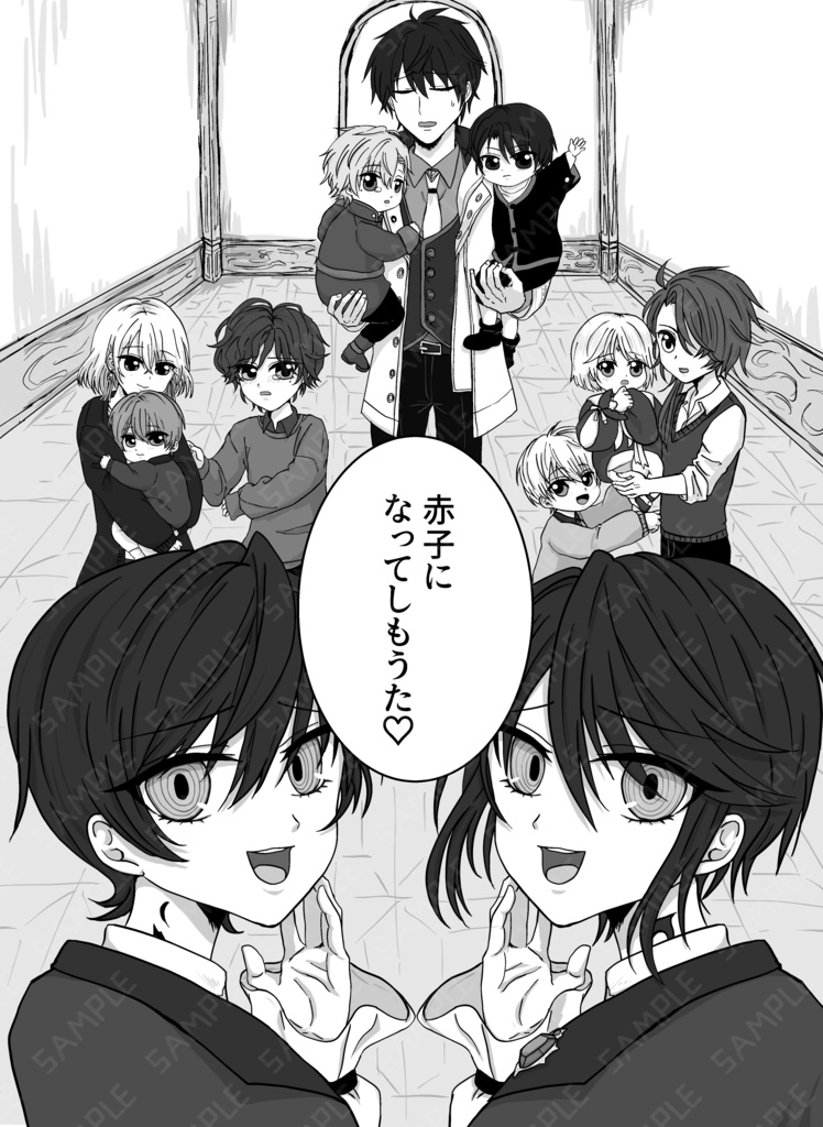 逆行ハプニング