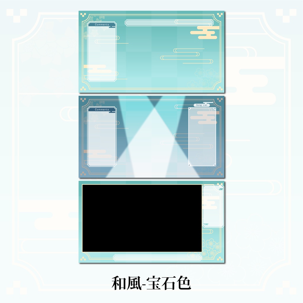 和風配信画面セット(青い)