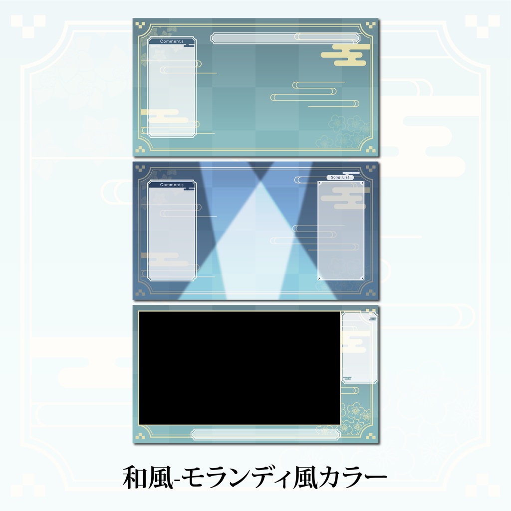和風配信画面セット(青い)