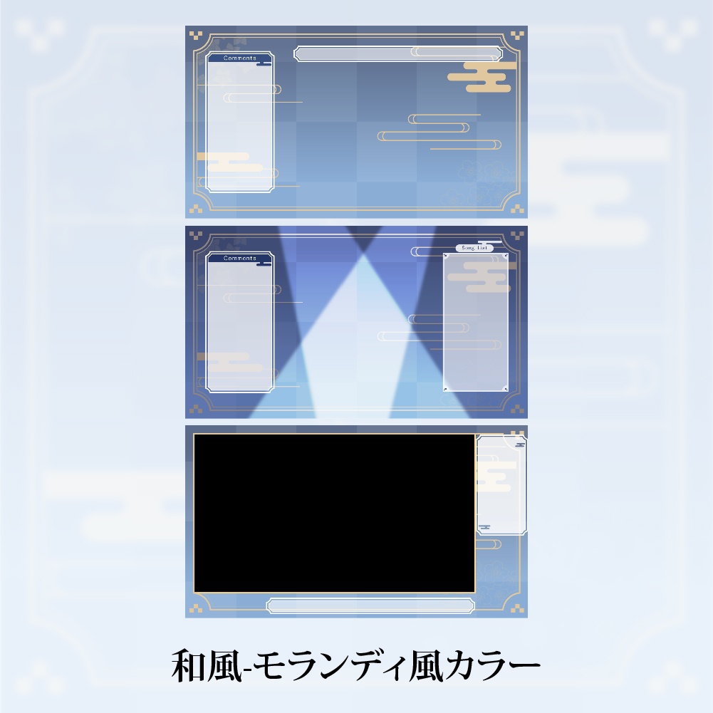 和風配信画面セット(藍)