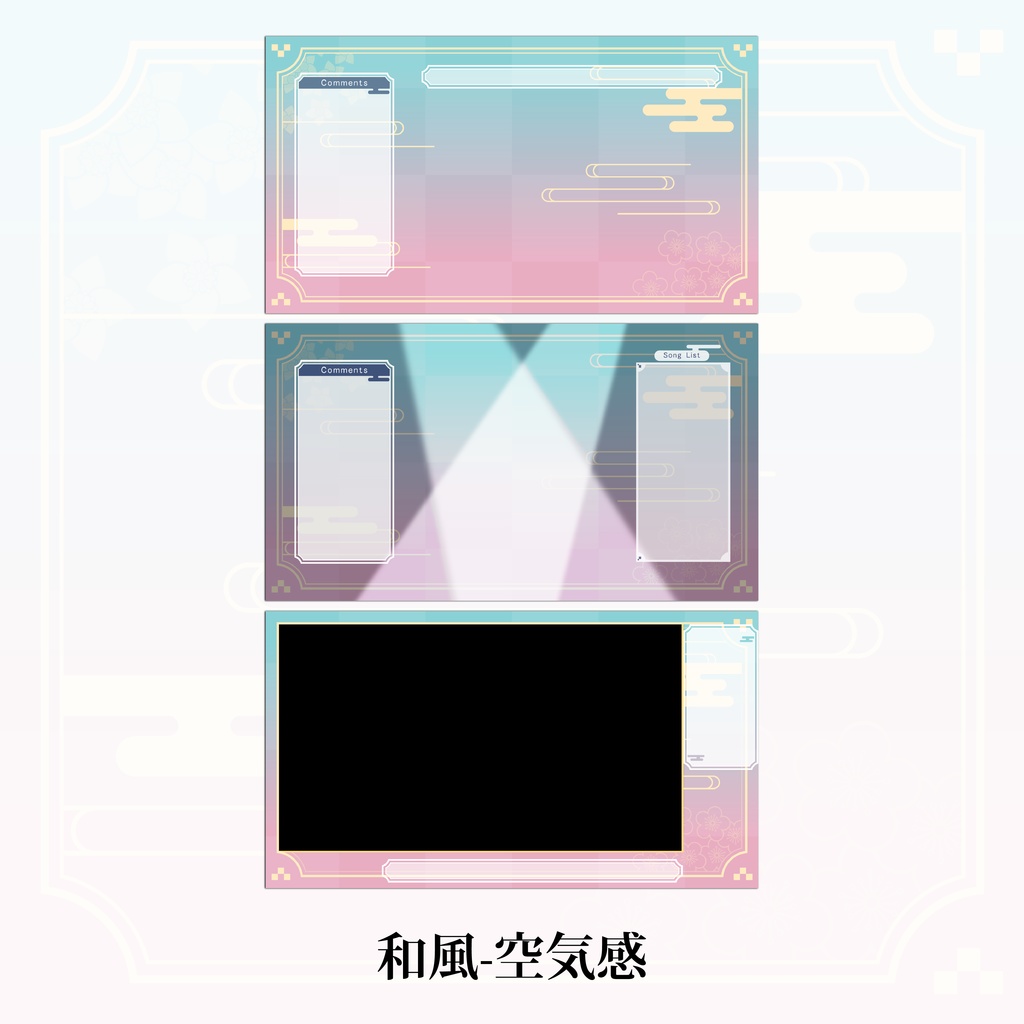 和風配信画面セット(グラデーション)