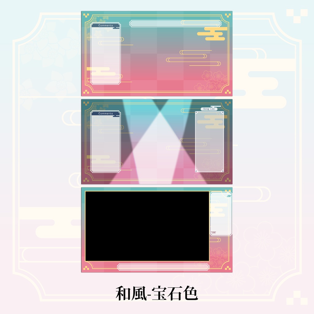 和風配信画面セット(グラデーション)