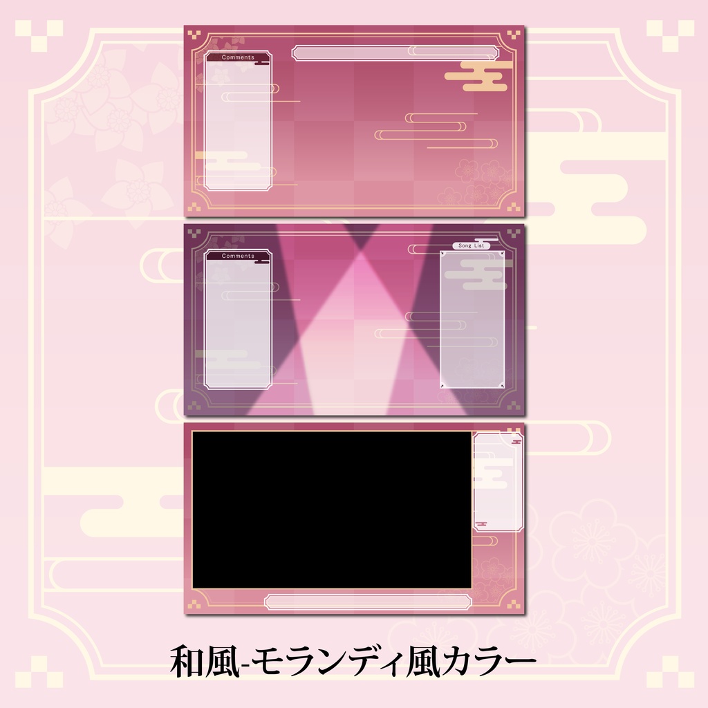 和風配信画面セット(赤い)