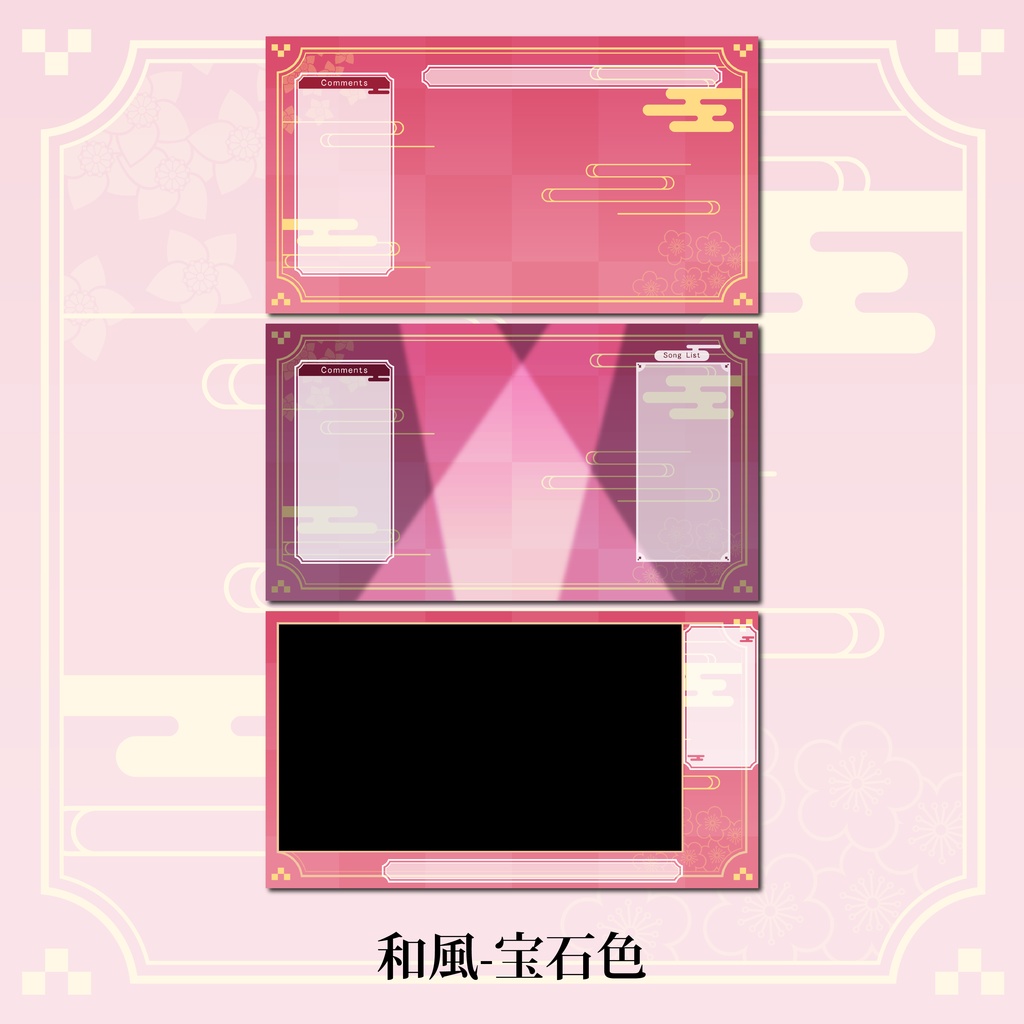 和風配信画面セット(赤い)