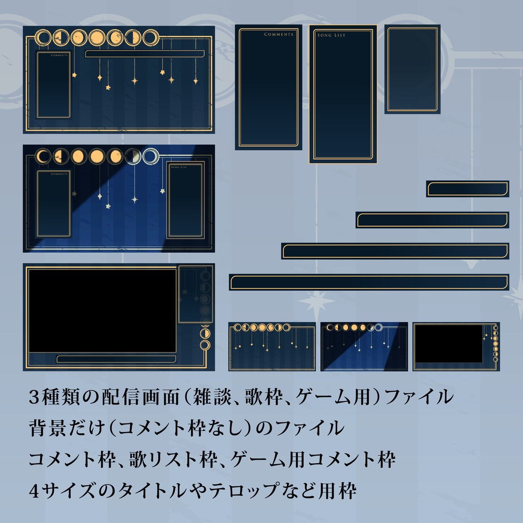 「ザ · ムーン」配信画面セット