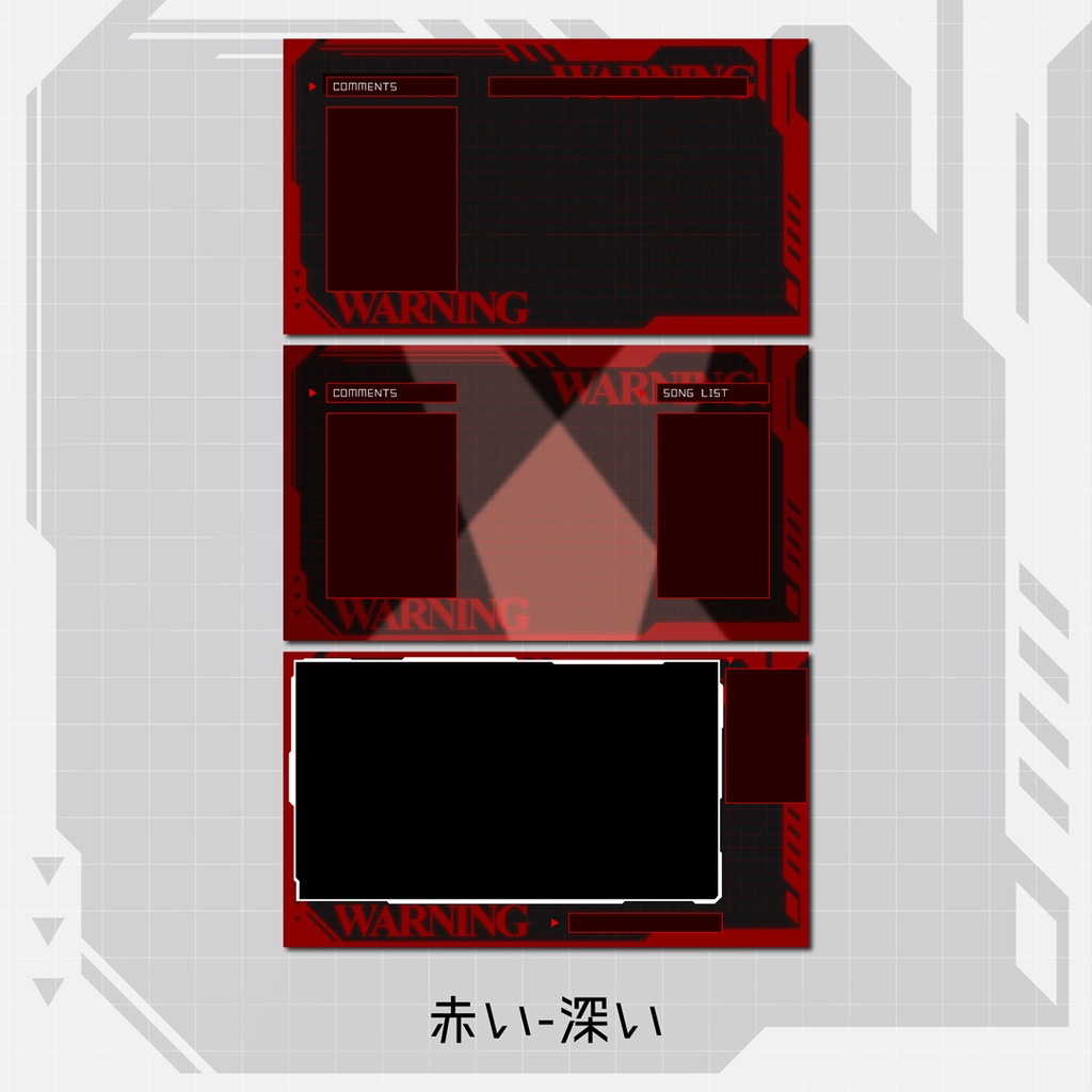デジタル風配信画面セット