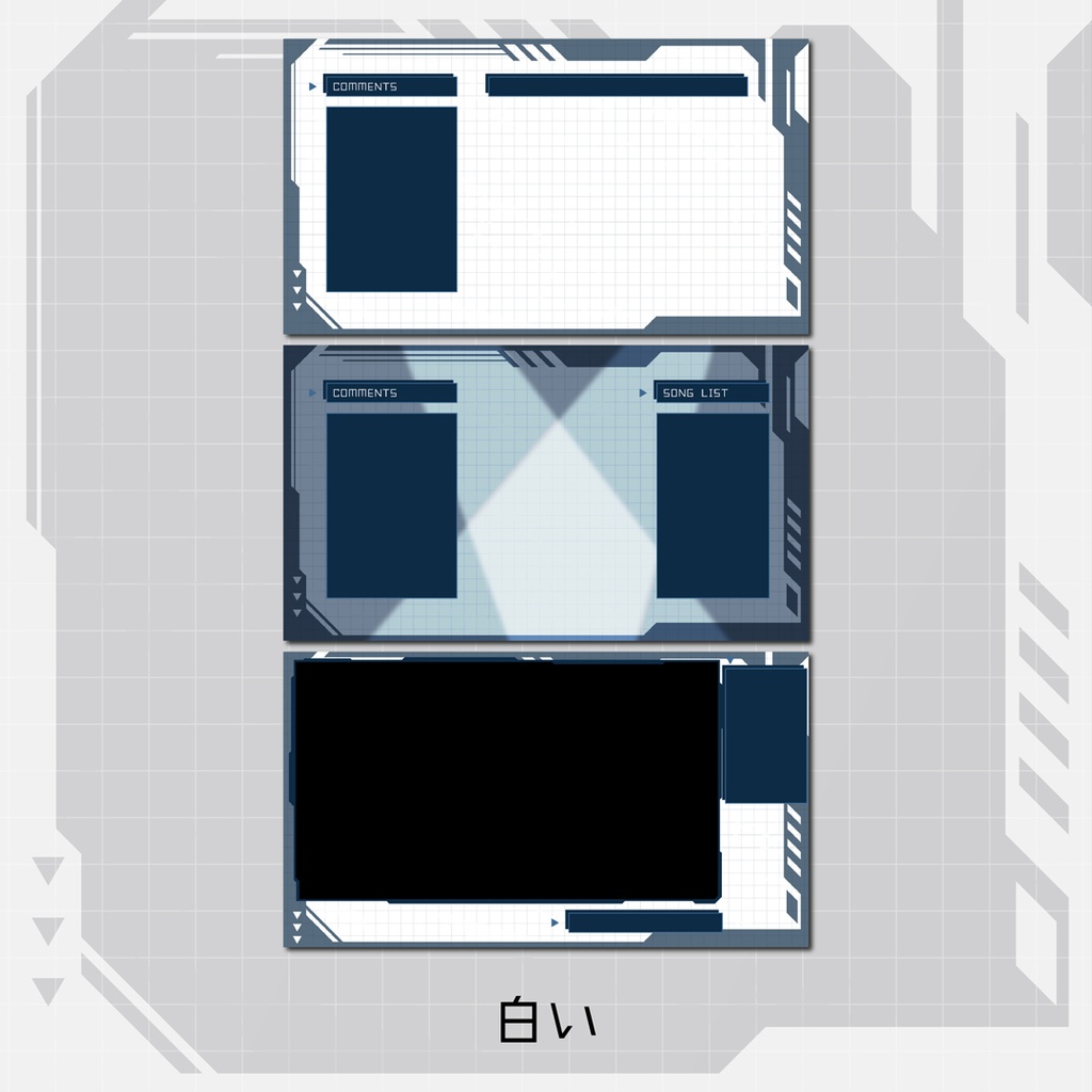 デジタル風配信画面セット