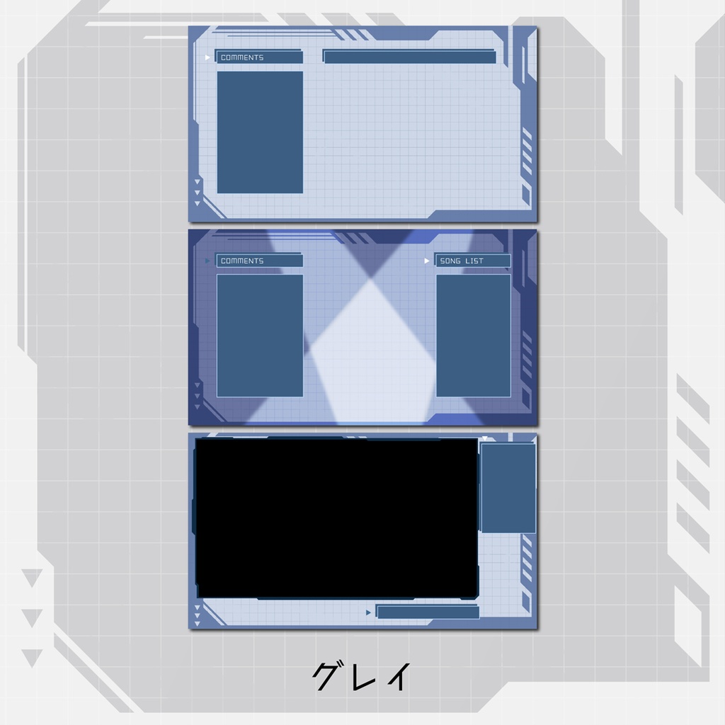 デジタル風配信画面セット