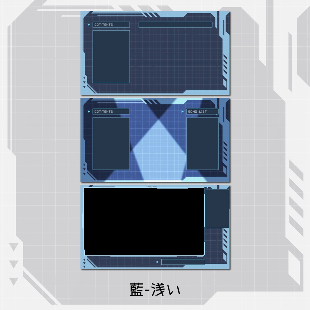 デジタル風配信画面セット