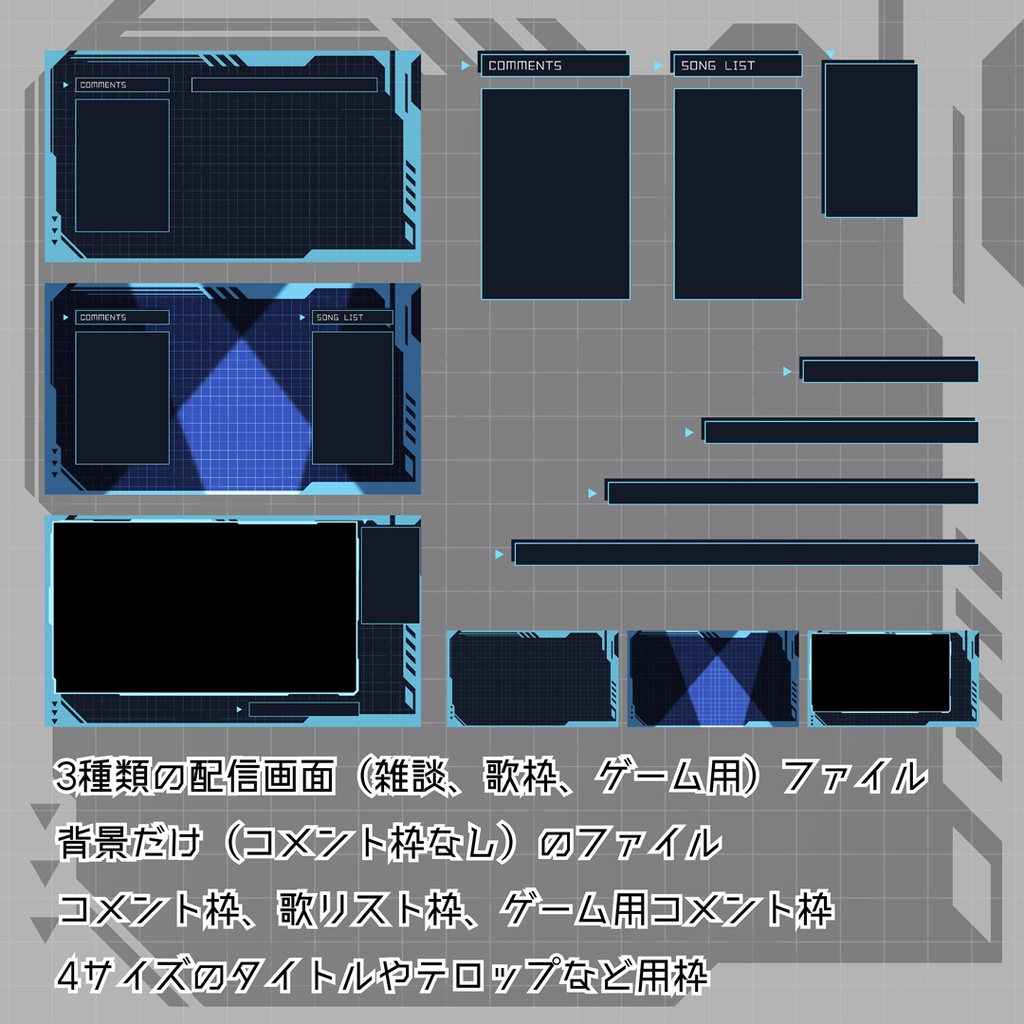 デジタル風配信画面セット