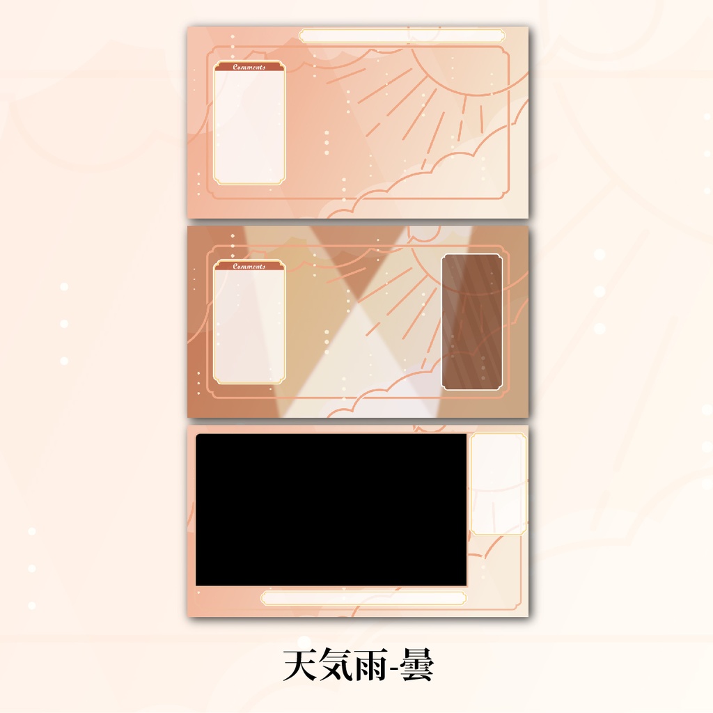 天気雨配信画面セット(黄昏)