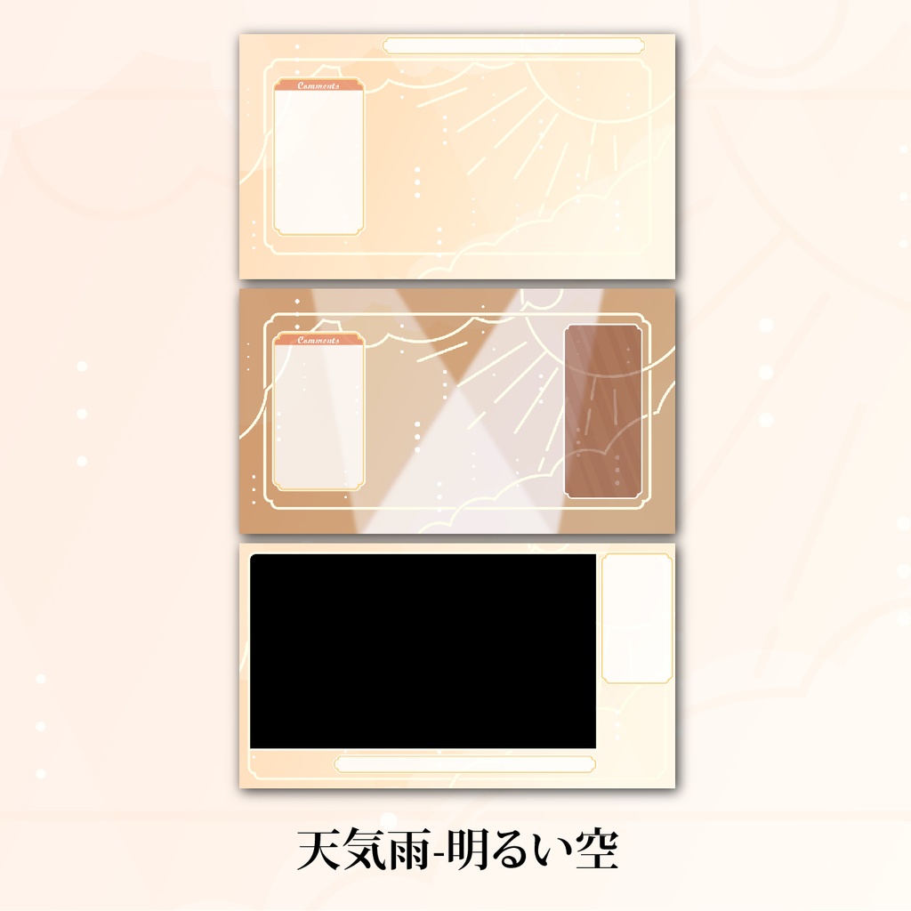天気雨配信画面セット(黄昏)
