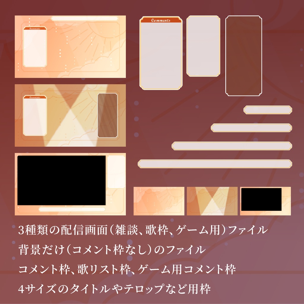 天気雨配信画面セット(黄昏)