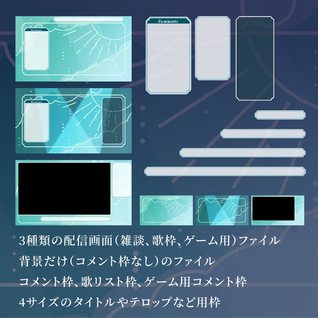 天気雨配信画面セット(青空)