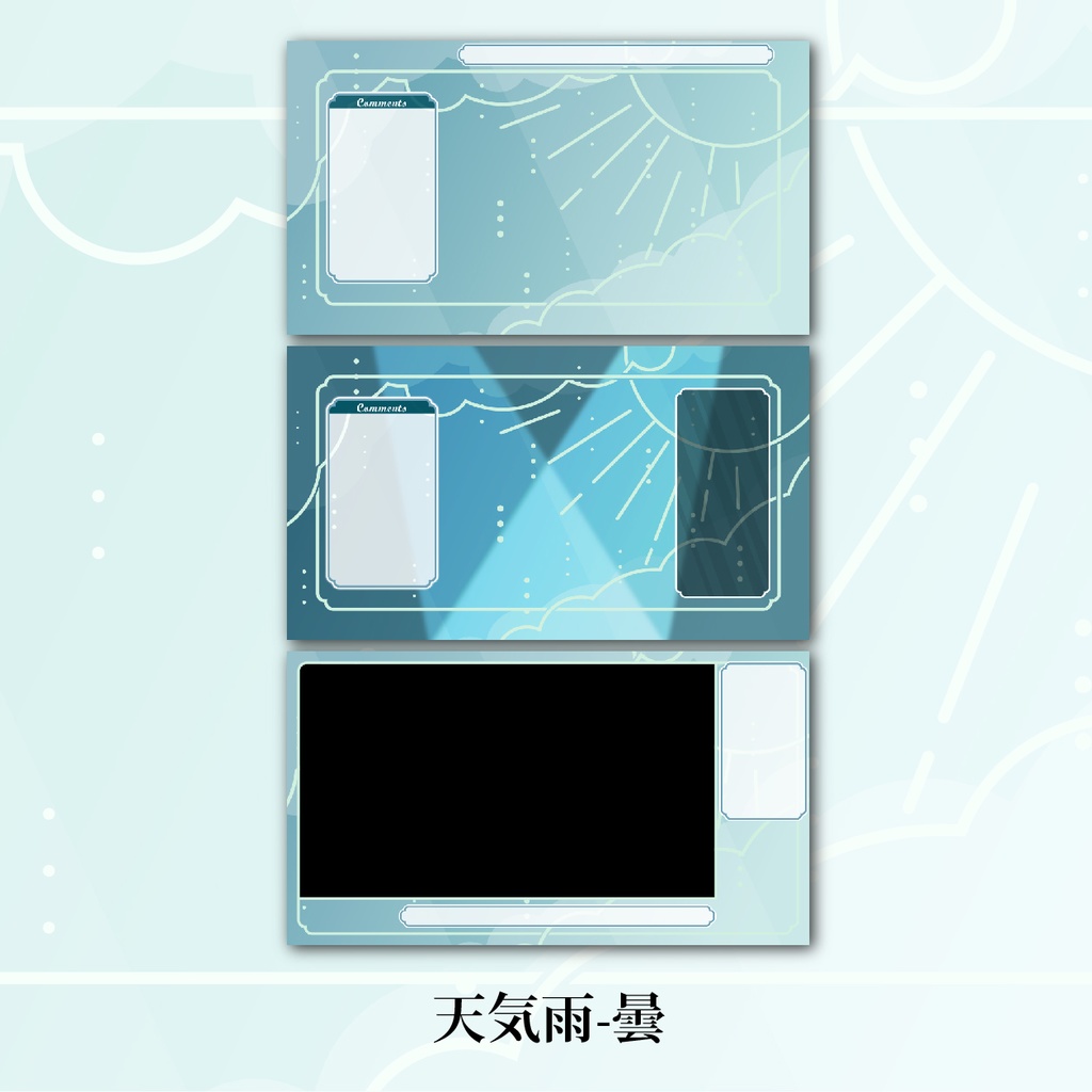 天気雨配信画面セット(青空)