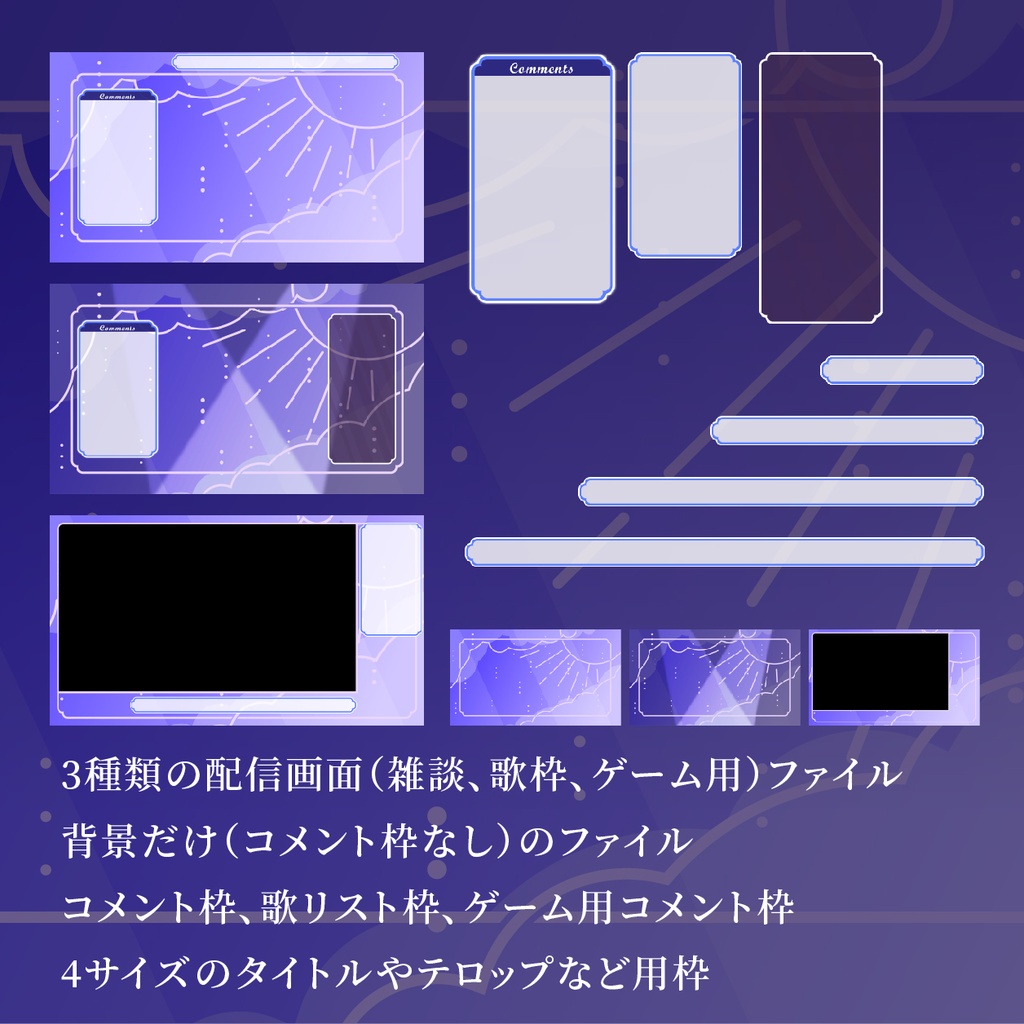 天気雨配信画面セット(紫の空)