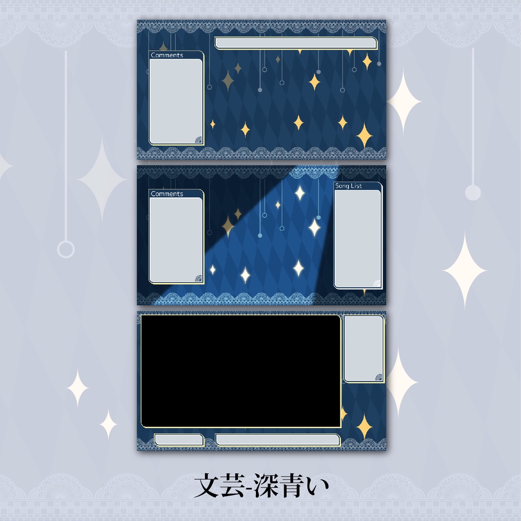 文芸風配信画面セット