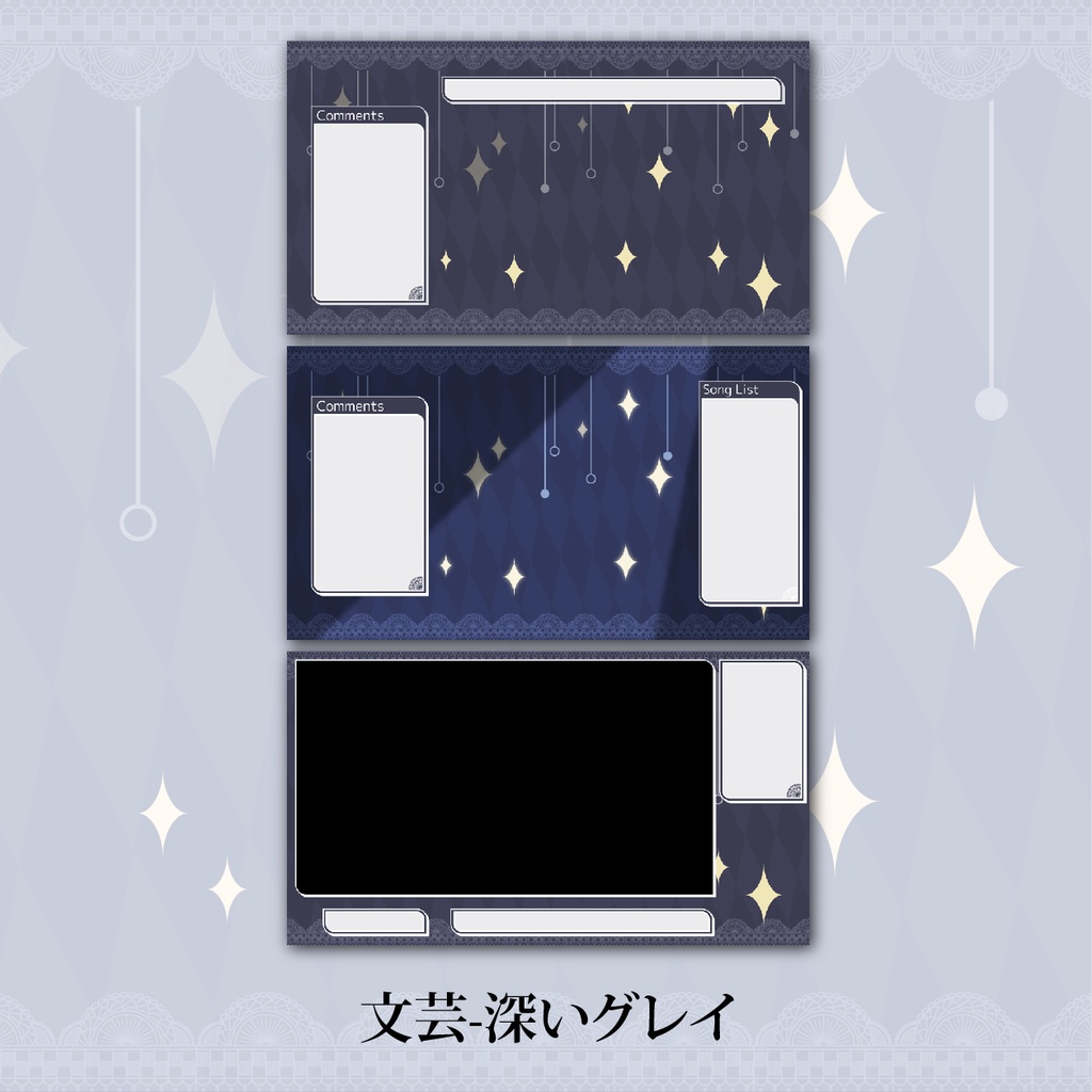 文芸風配信画面セット