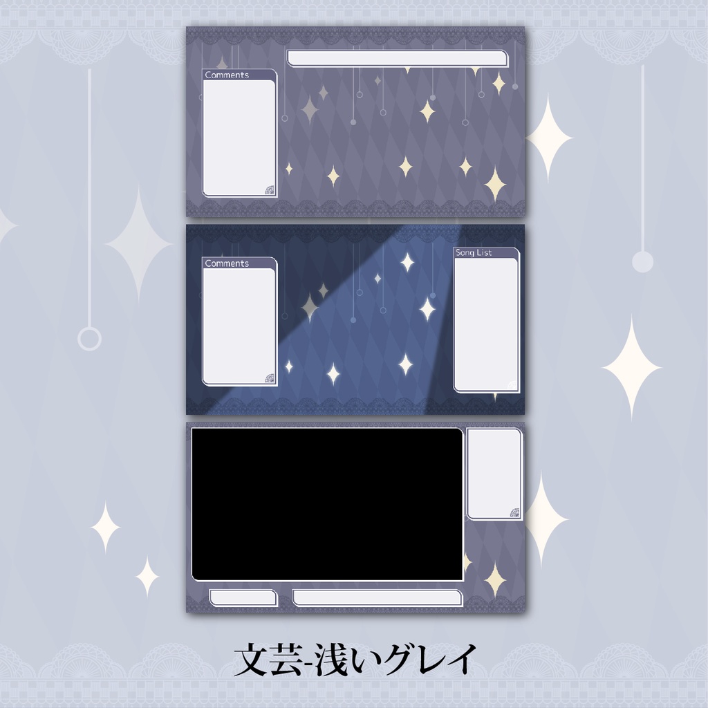 文芸風配信画面セット