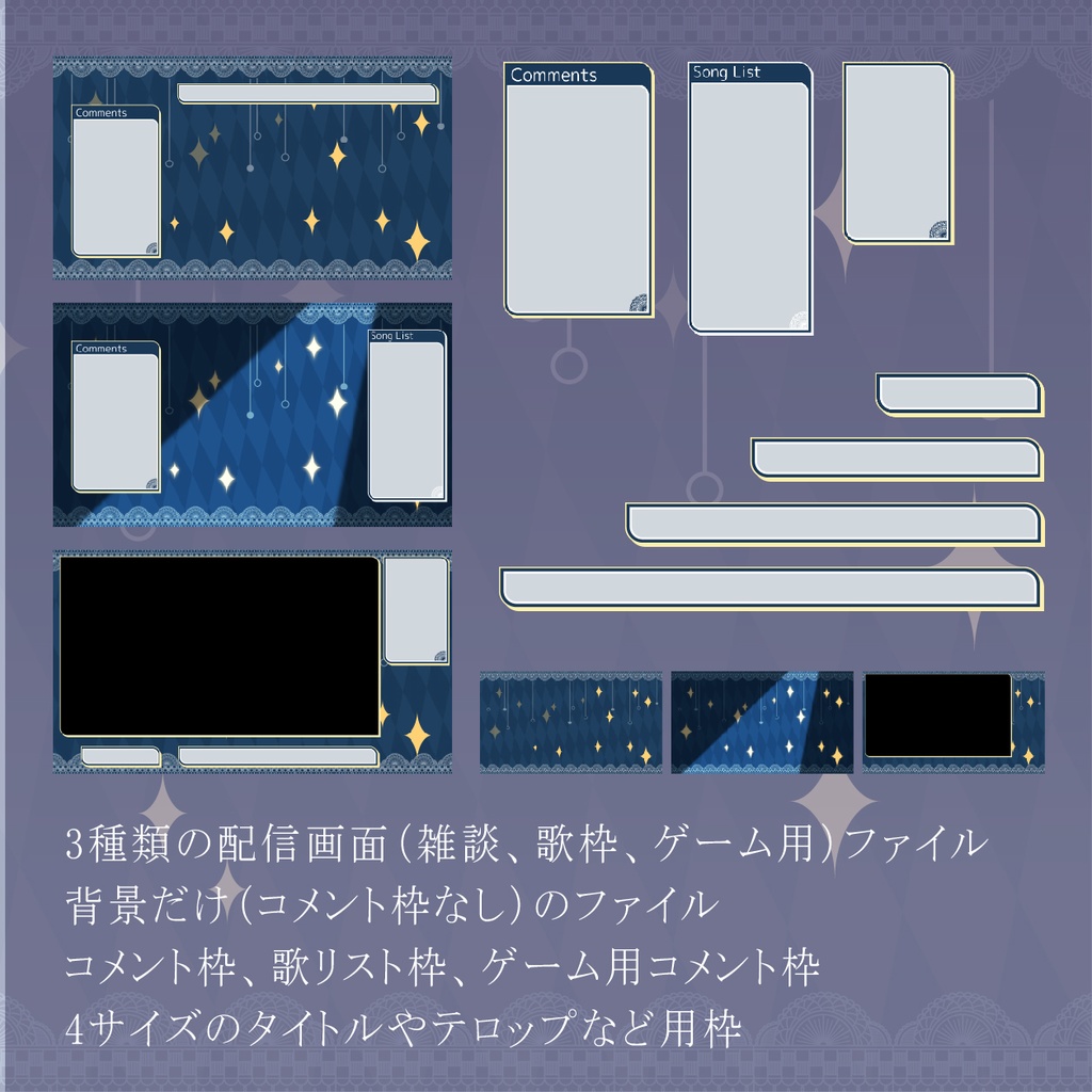 文芸風配信画面セット