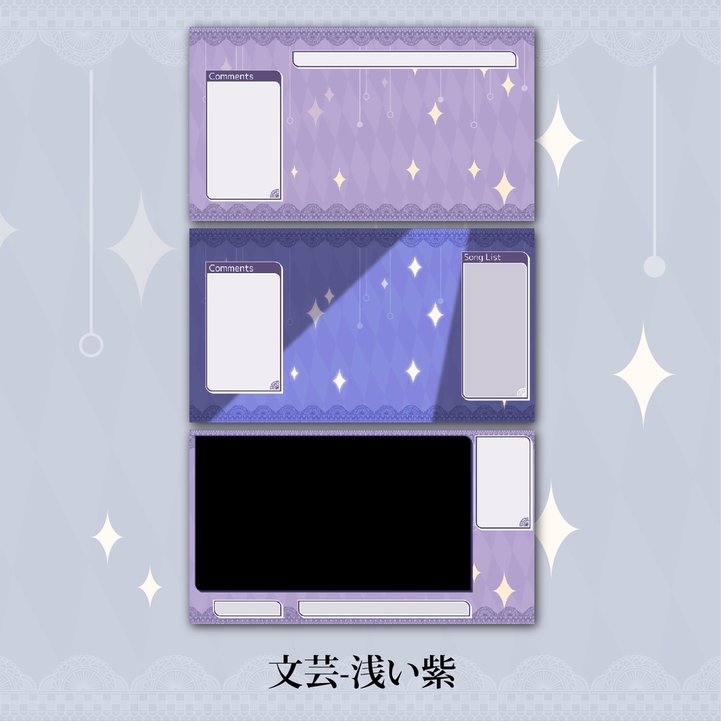 文芸風配信画面セット