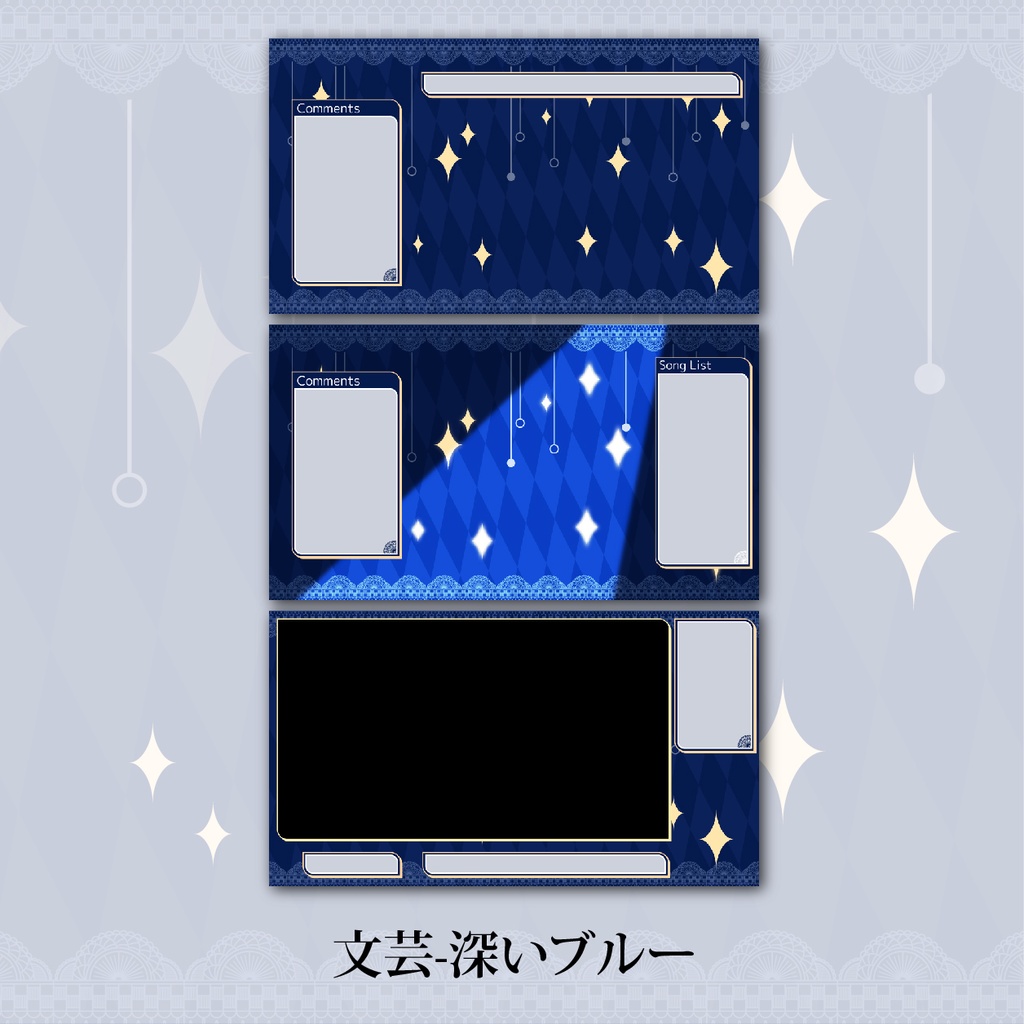 文芸風配信画面セット