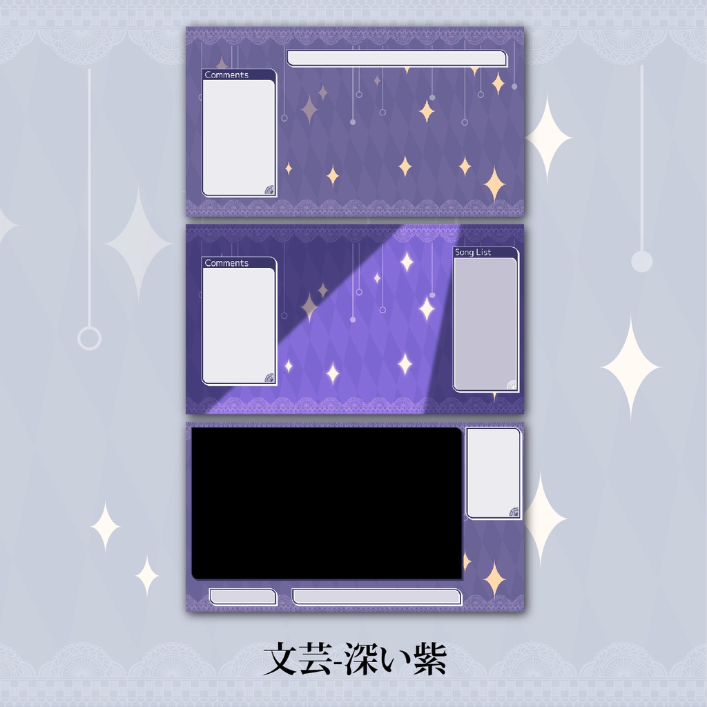 文芸風配信画面セット