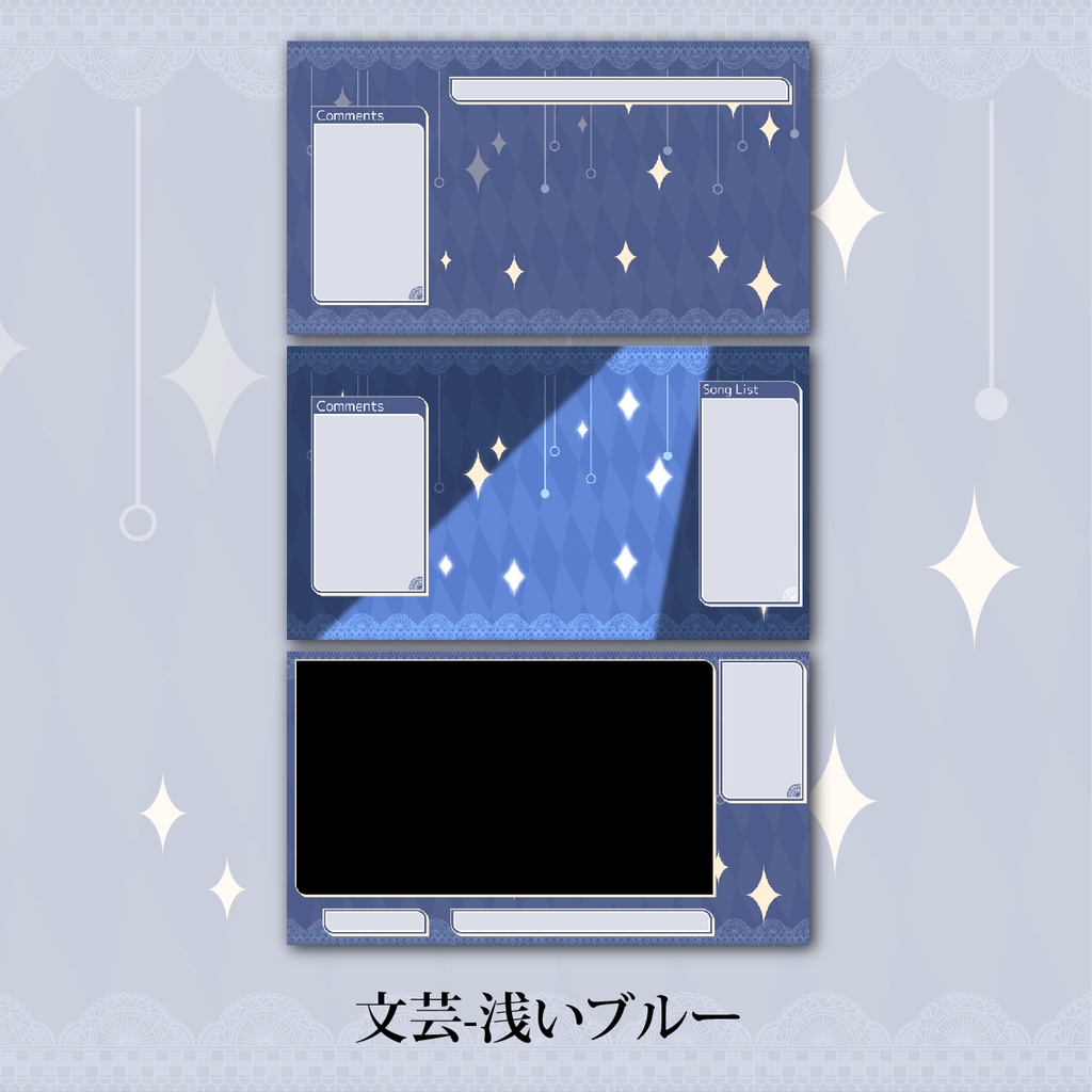 文芸風配信画面セット