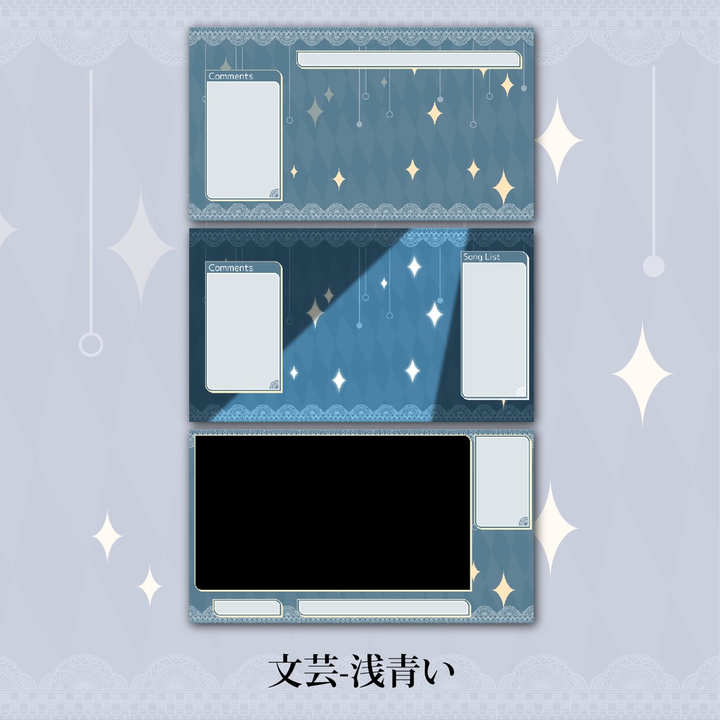 文芸風配信画面セット