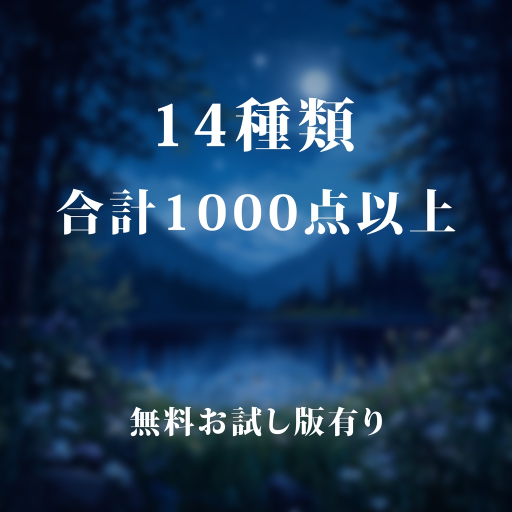 【第二弾!】配信、部屋、サムネ素材(無料お試し版有り)(VTuber向け、.ai/psdあり)