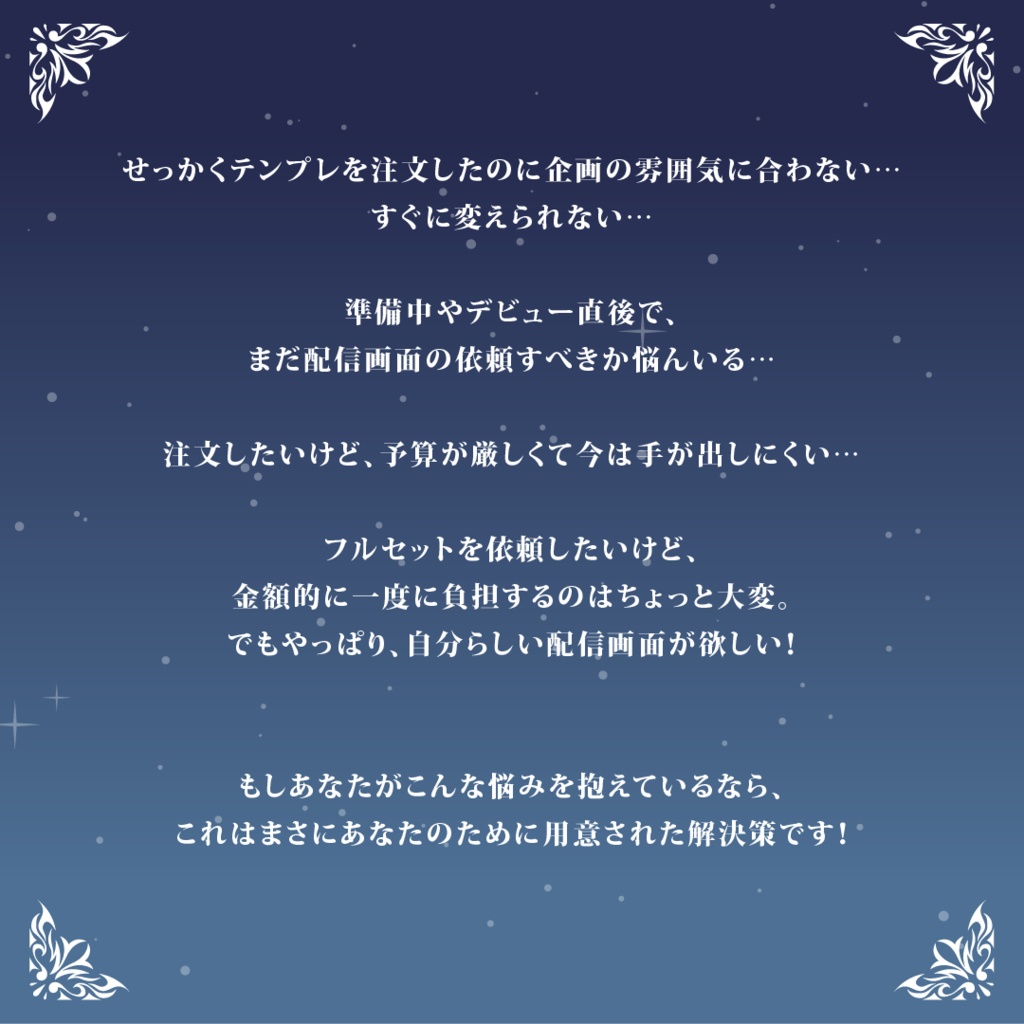 配信画面組み合わせバッグ