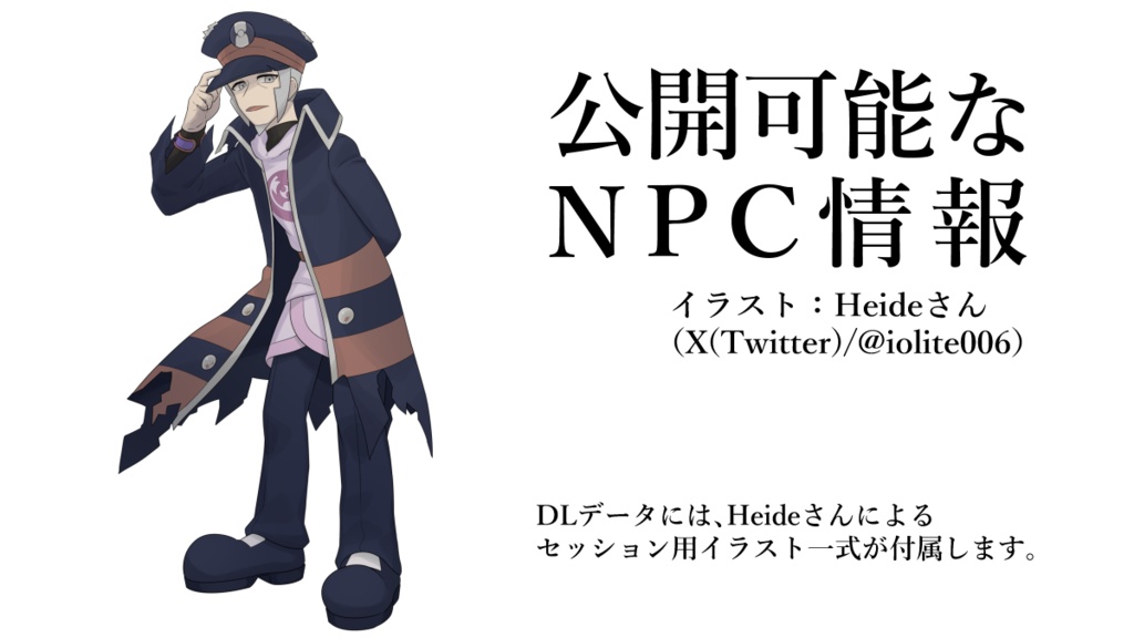 【インセインシナリオ】アムネシアの追憶【PLA二次創作】