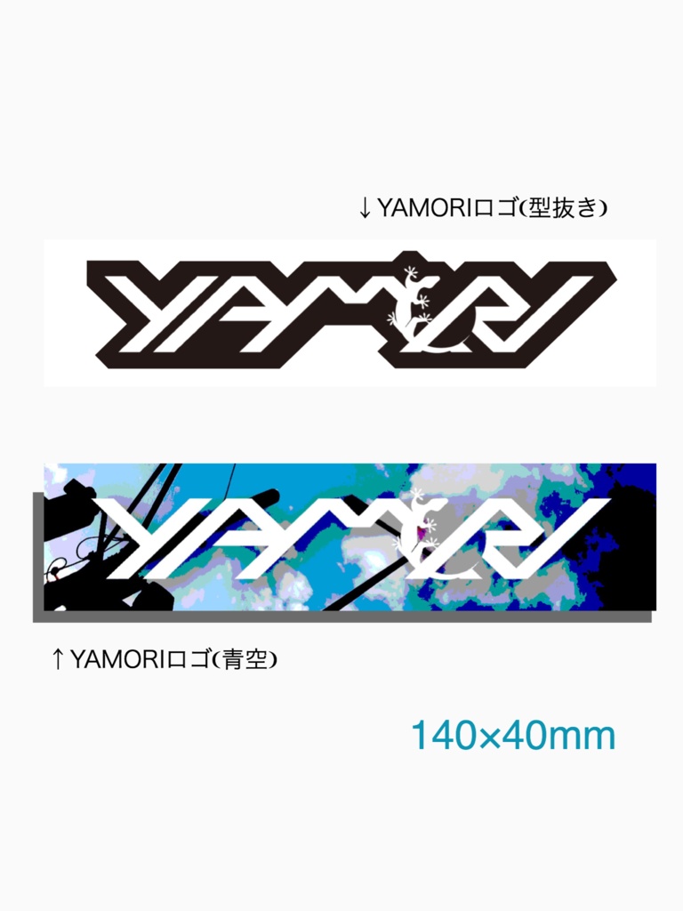 YAMORI ステッカー(2枚組)