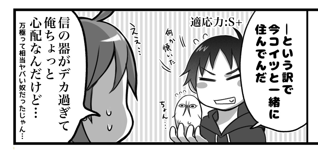 信くんとおばけまんごく