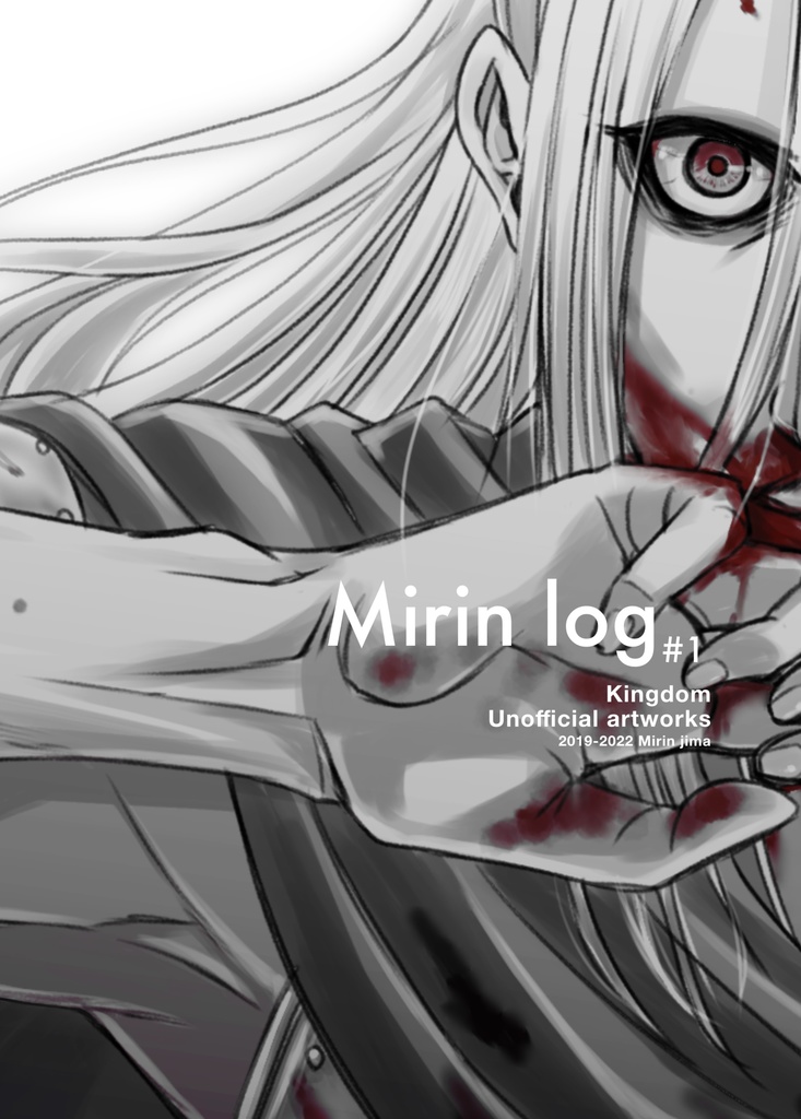 Mirin log#1