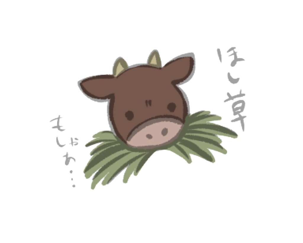 いもちのペット牛さんもしゃぁ