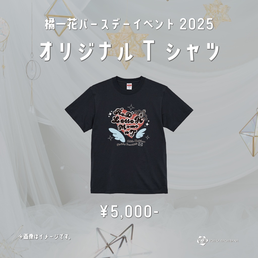 橘一花バースデーイベント2025　オリジナルTシャツ