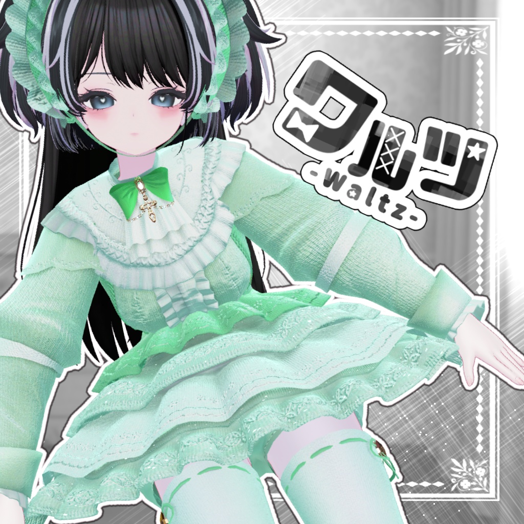 waltz【複数アバター対応】