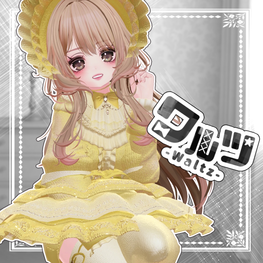 waltz【複数アバター対応】