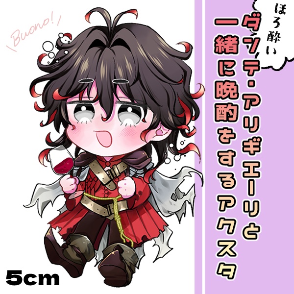 ダンテほろ酔いアクスタ
