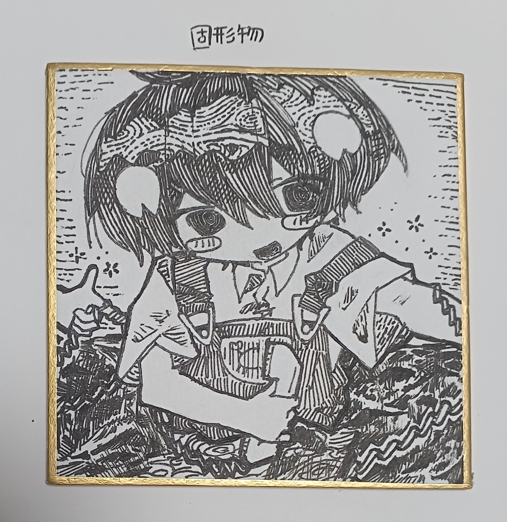 【手描き豆色紙】販売ページ